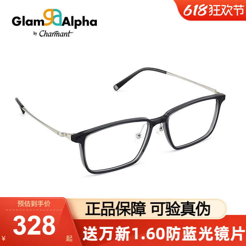 CHARMANT夏蒙商务眼镜框男眼镜架近视眼镜可配近视度数TRGA38211