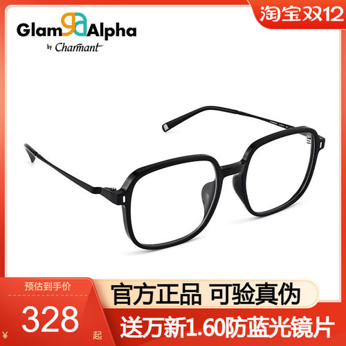 夏蒙近视眼镜TR大方框眼镜架