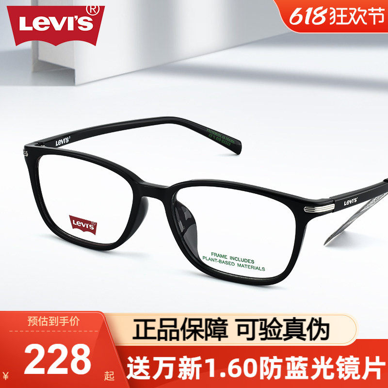 LEVI'S李维斯眼镜框商务小方框男