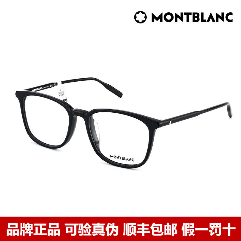 Montblanc万宝龙眼镜框男气质板材镜架六角白星素颜框女MB0089OK