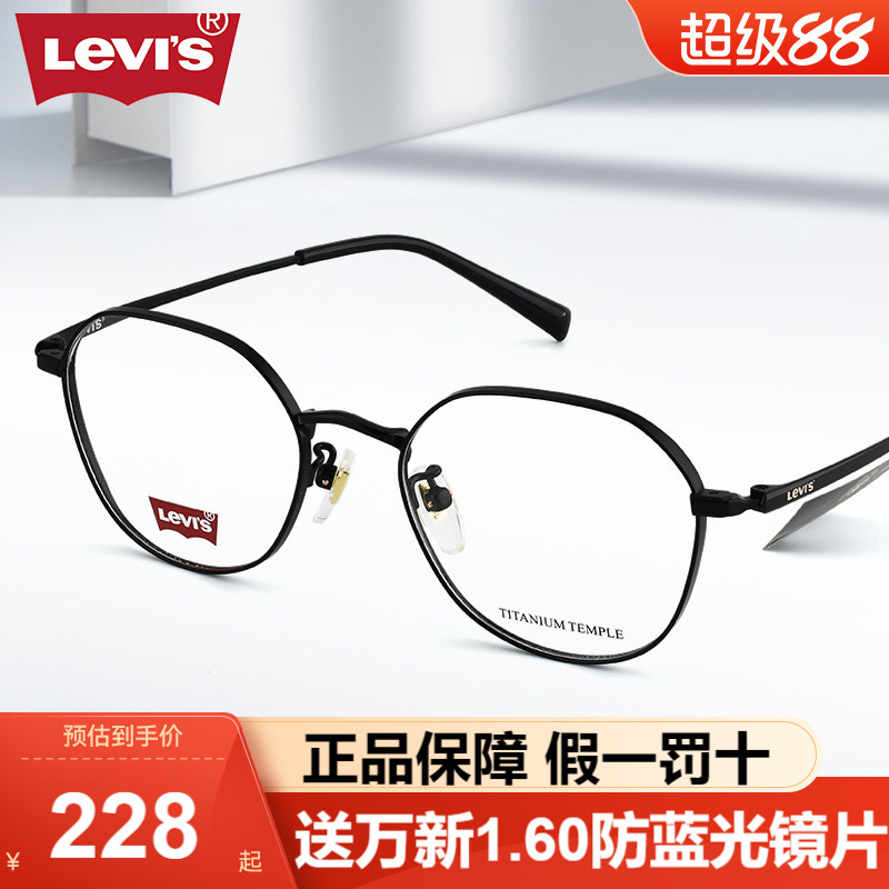 LEVI'S李维斯眼镜框女时尚多边形