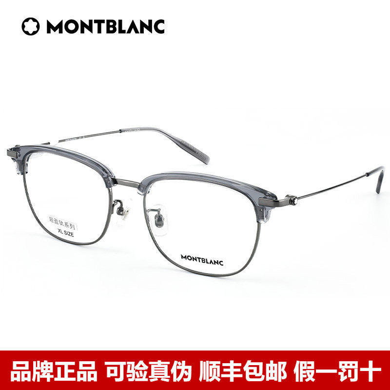 Montblanc万宝龙眼镜框男轻质钛金属商务眉线框可配度数MB0316OA