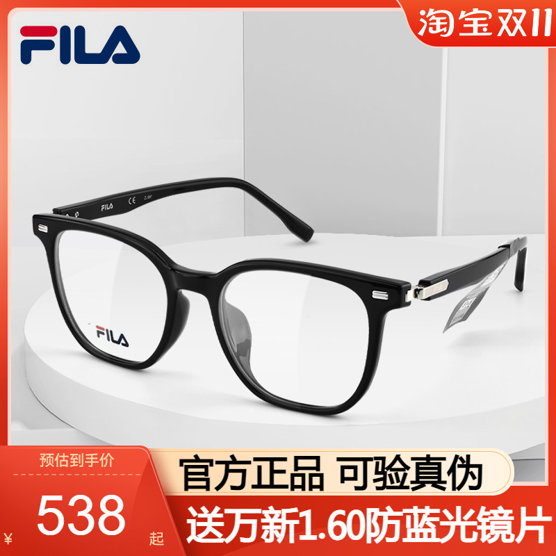 Fila斐乐眼镜框男TR90方框配度数