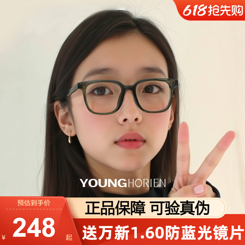 HORIEN海俪恩眼镜框女板材方框