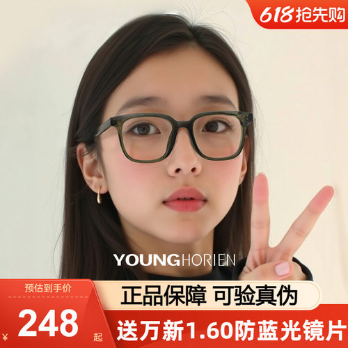 HORIEN海俪恩眼镜框女板材方框