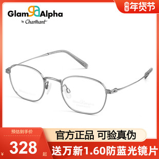 Charmant夏蒙光学眼镜框男舒适轻质近视眼镜架可配度数女GA38228