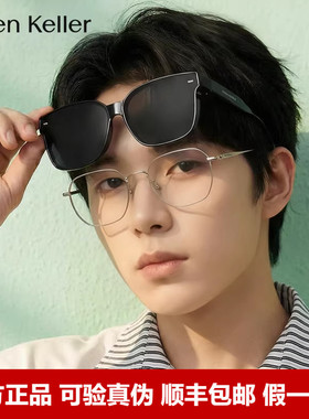 海伦凯勒轻感太阳镜近视套镜男