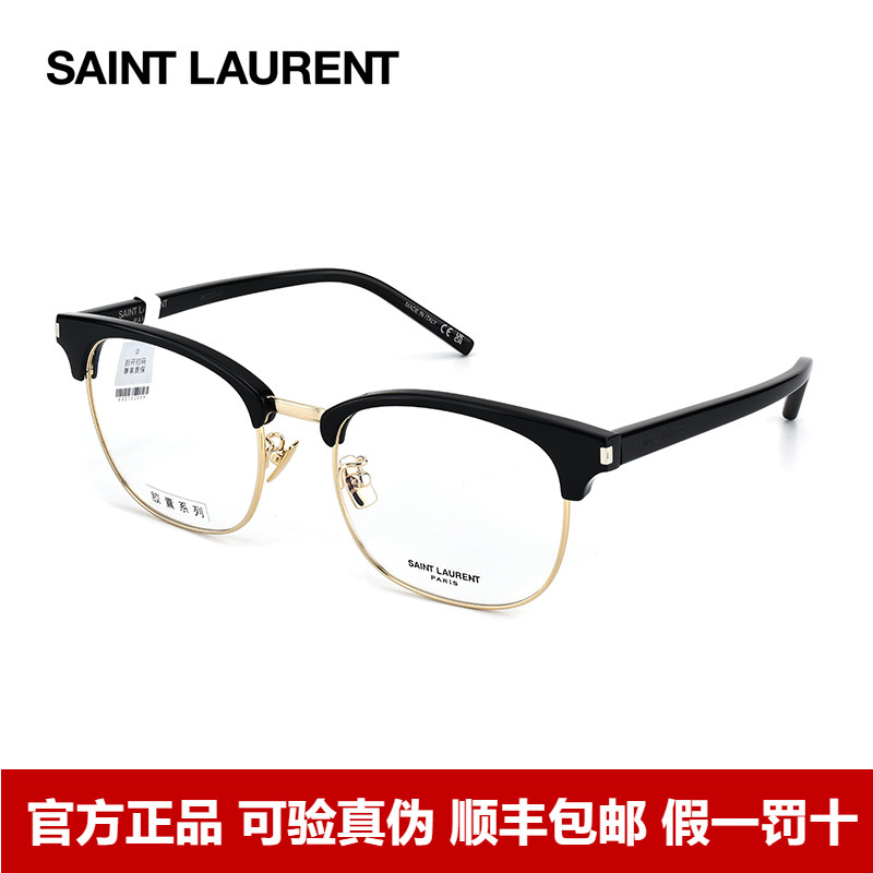 YSL/圣罗兰眼镜男板材眉线框潮流休闲男近视光学眼镜架女SL 104