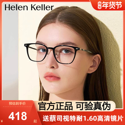 王一博同款海伦凯勒近视光学镜框