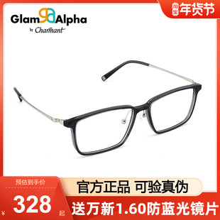 CHARMANT夏蒙商务眼镜框男眼镜架近视眼镜可配近视度数TRGA38211