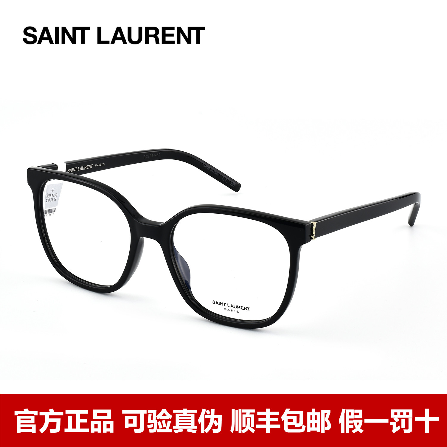 YSL圣罗兰光学眼镜框女素颜镜架