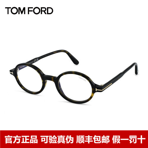 TomFord汤姆福特眼镜框女素颜框