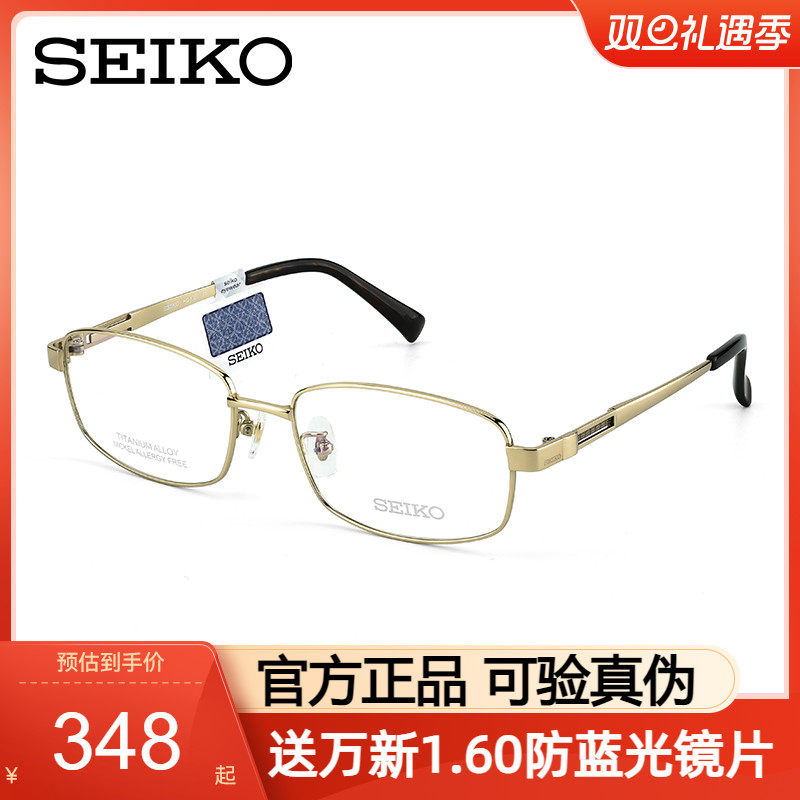 SEIKO精工眼镜框男近视商务方框金色钛架眼镜架2025新款女HC1026