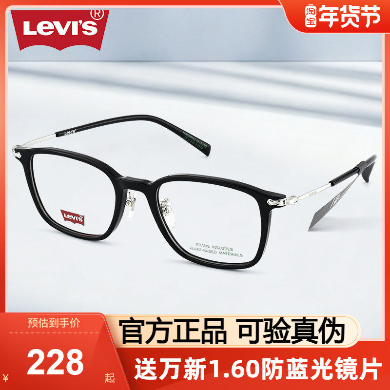 LEVI'S李维斯光学眼镜框男气质黑色小方框可定制近视度数女LV7242
