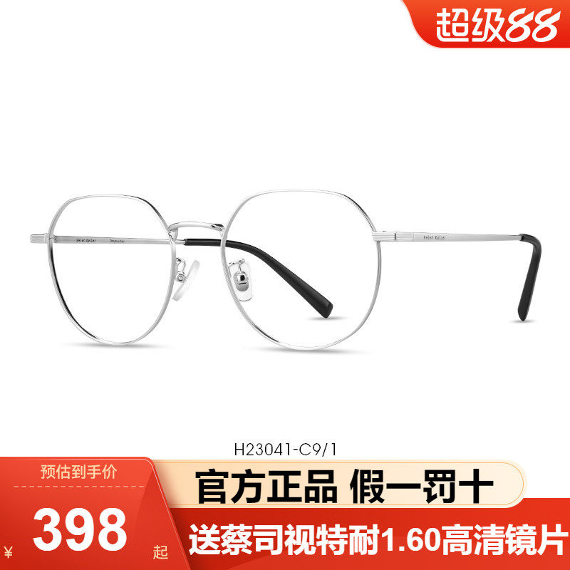 海伦凯勒近视眼镜框时尚潮流圆框男眼镜架光学镜架女H23041