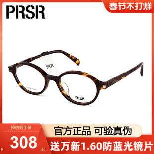Prsr帕莎眼镜框女书呆子眼镜框椭圆优雅素颜眼镜架配度数PA71084