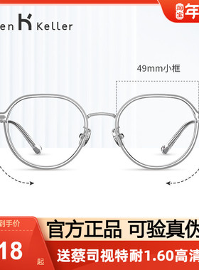 王一博同款海伦凯勒近视眼镜男潮流眼镜框时尚小圆框眼镜架H81016