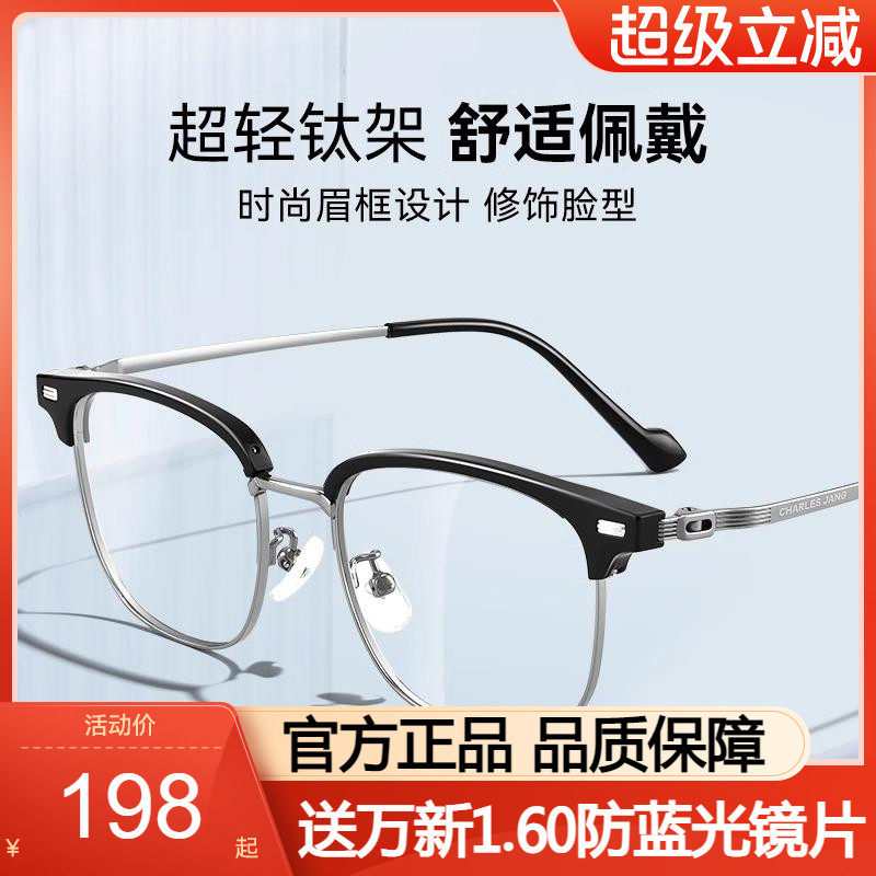 查尔斯桃心超轻眼镜女可配度数男