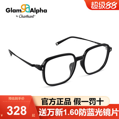 夏蒙近视眼镜TR大方框眼镜架
