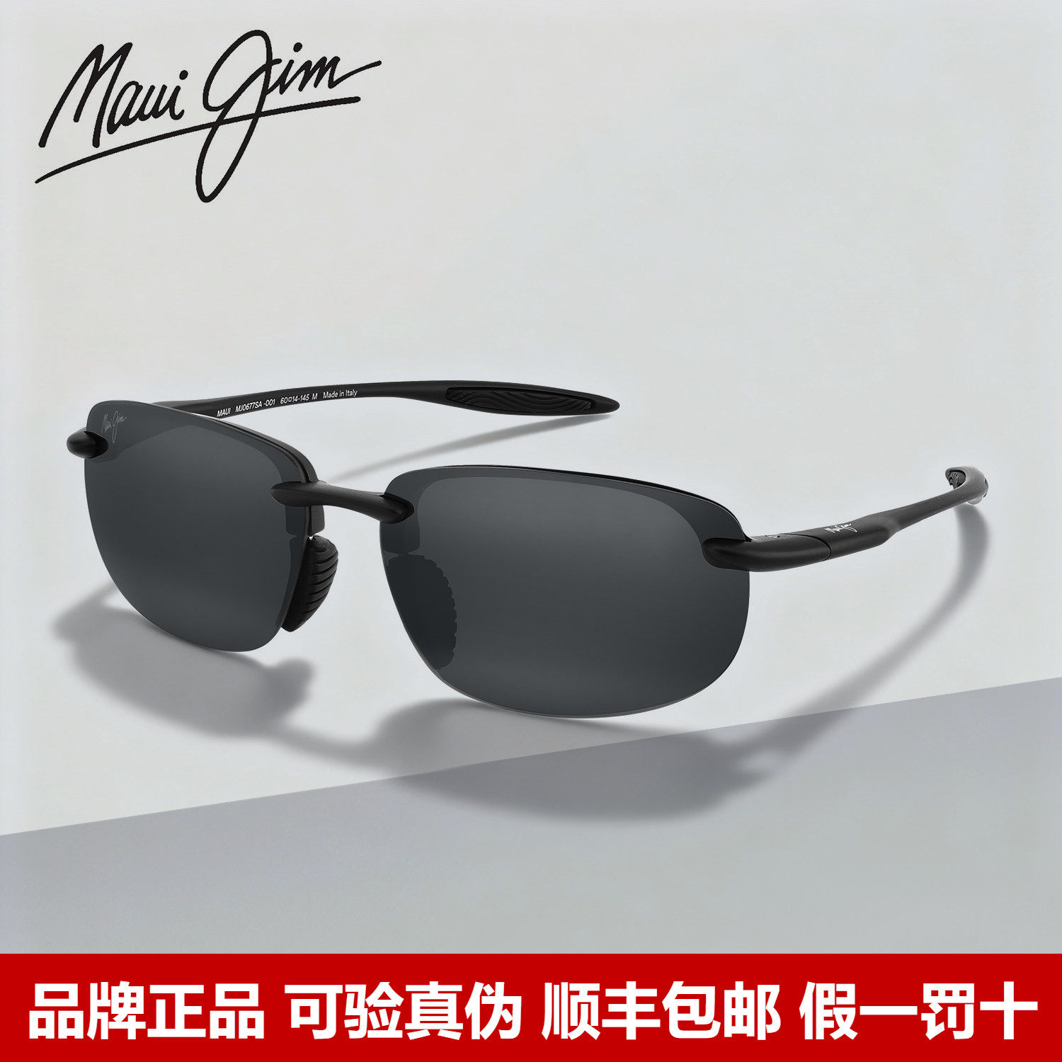 MauiJim茂宜睛墨镜男运动偏光镜