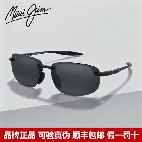 MauiJim茂宜睛墨镜男运动偏光镜