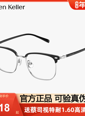 王一博同款海伦凯勒时尚近视眼镜框男眉框眼镜架女H83027&H83029