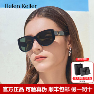 【情人节礼物】海伦凯勒太阳镜女高级感猫眼墨镜防紫外线男H2711