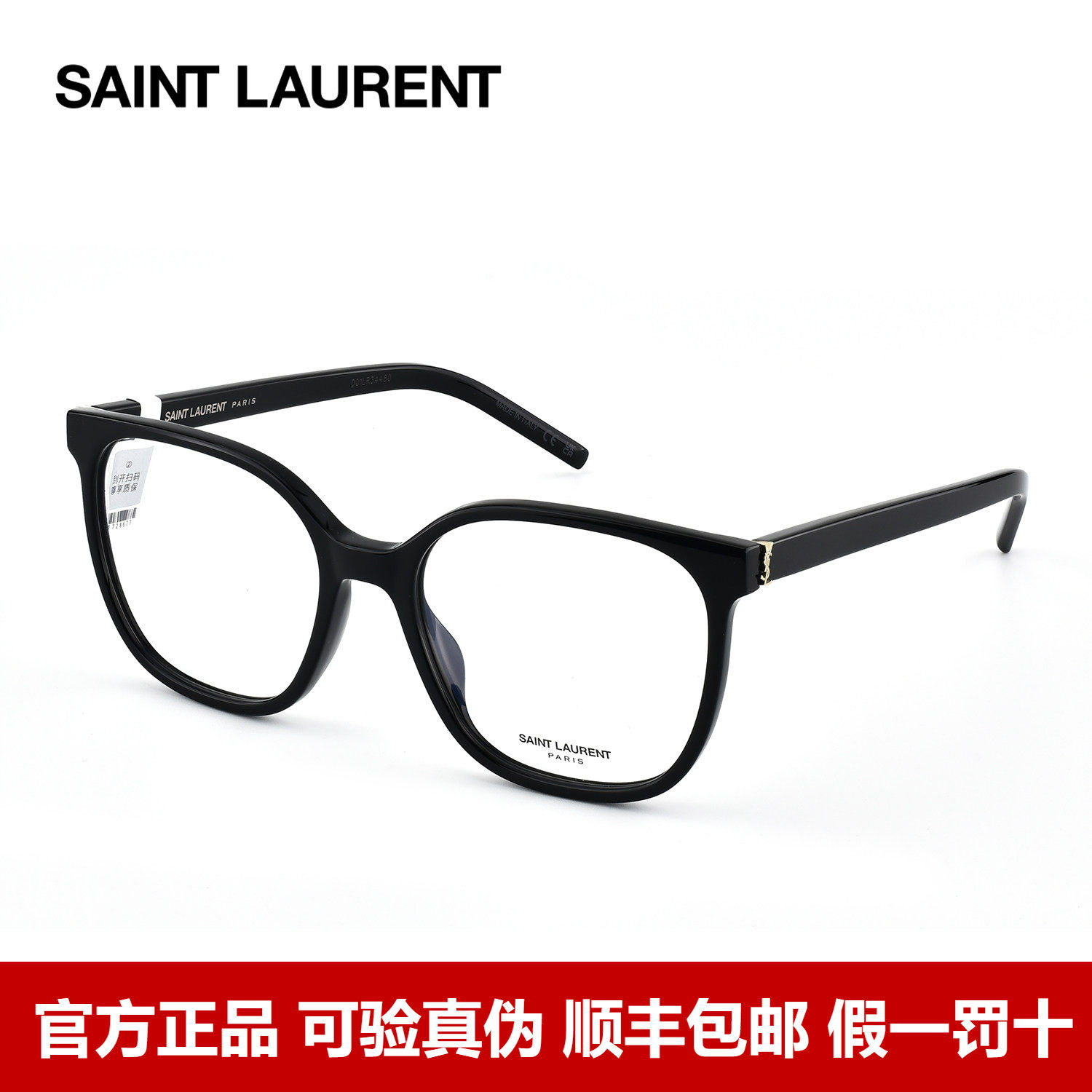 YSL圣罗兰光学眼镜框女板材大方框素颜眼镜架可配近视度数SL M155,ZIPPO/瑞士军刀/眼镜,眼镜架,淘宝优惠券,粉丝福利购,淘宝优惠卷