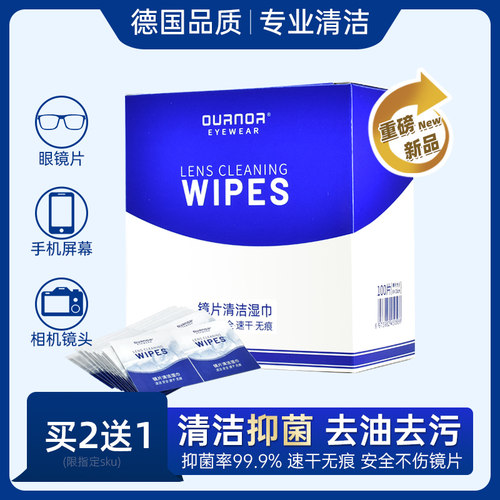德国眼镜清洁湿巾防雾眼睛布擦拭
