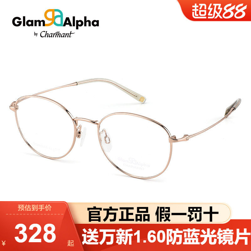 Charmant夏蒙光学眼镜框女气质金丝近视镜架休闲舒适框男GA38178