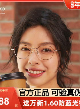 精工眼镜框轻感镜架复古女轻巧时尚小框男近视可配度数钛架H03098