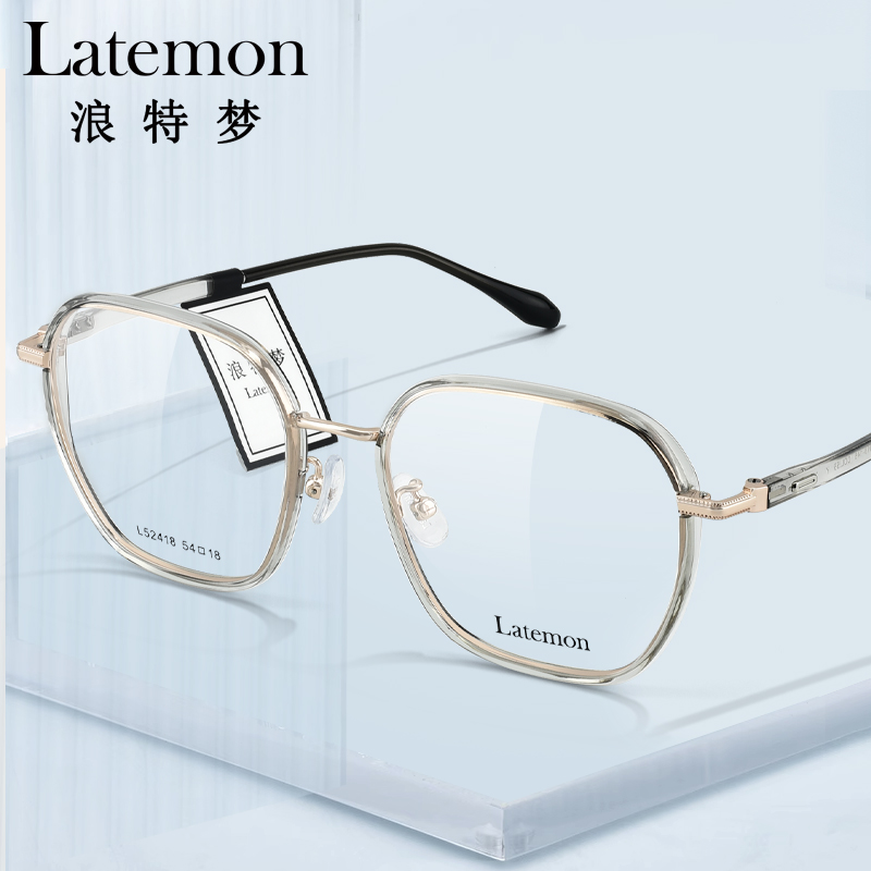 Latemon浪特梦眼镜近视女度数可配素颜镜架男士2025新款L52418