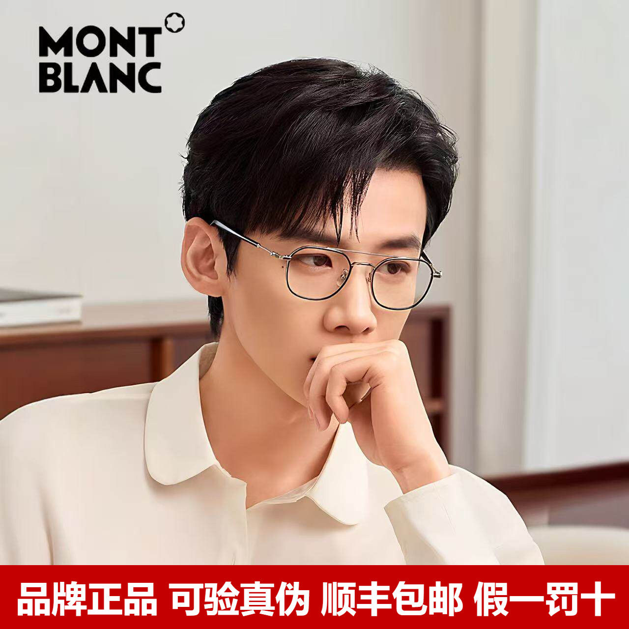 Montblanc万宝龙眼镜框男几何框