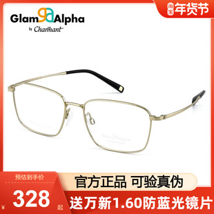 Charmant夏蒙光学眼镜框男气质金丝钛合金眼镜框可配度数GA38225