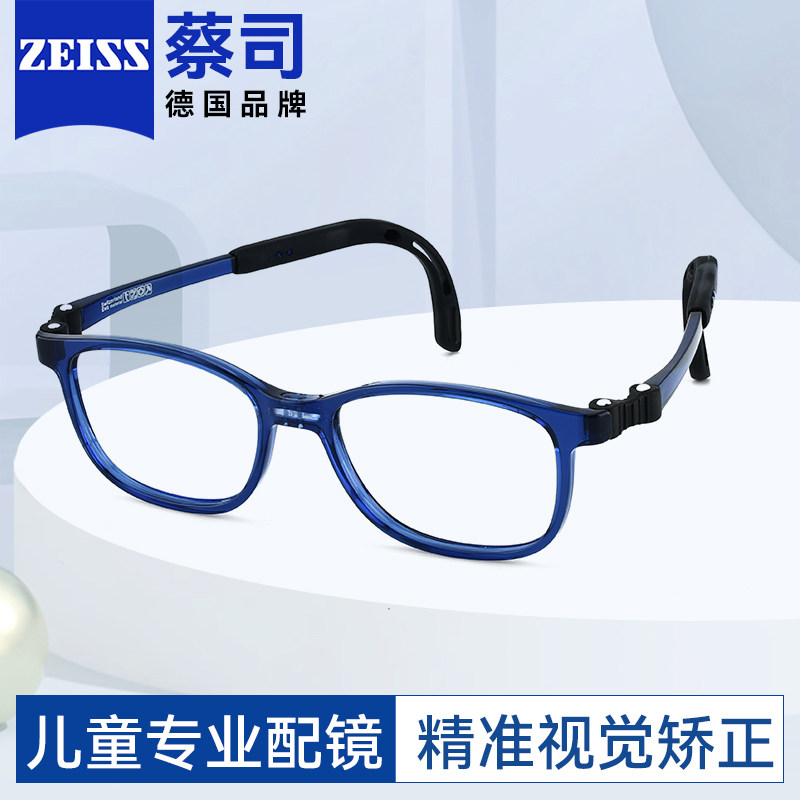 儿童近视眼镜女可配蔡司镜片学生防控眼镜延缓度数加深中童眼镜男