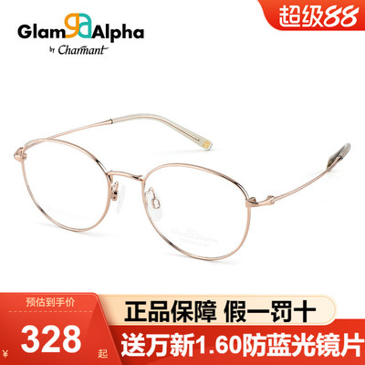 Charmant夏蒙眼镜框休闲舒适框