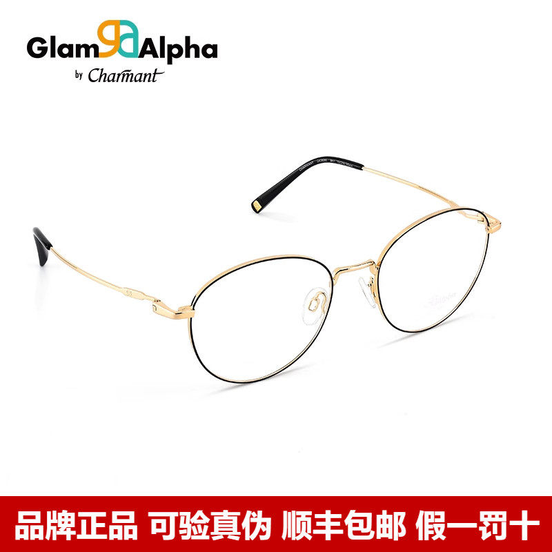 Charmant男合金复古眼镜框