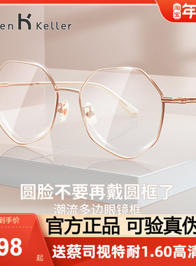 海伦凯勒近视眼镜框男时尚潮流近视眼镜女可配度数多边形H82011