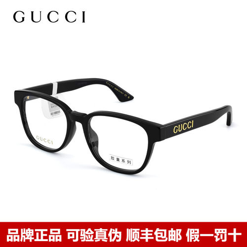 Gucci古驰眼镜框男张凌赫同款女