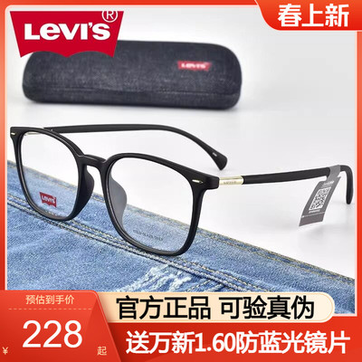 LEVI'S方框时尚复古近视眼镜