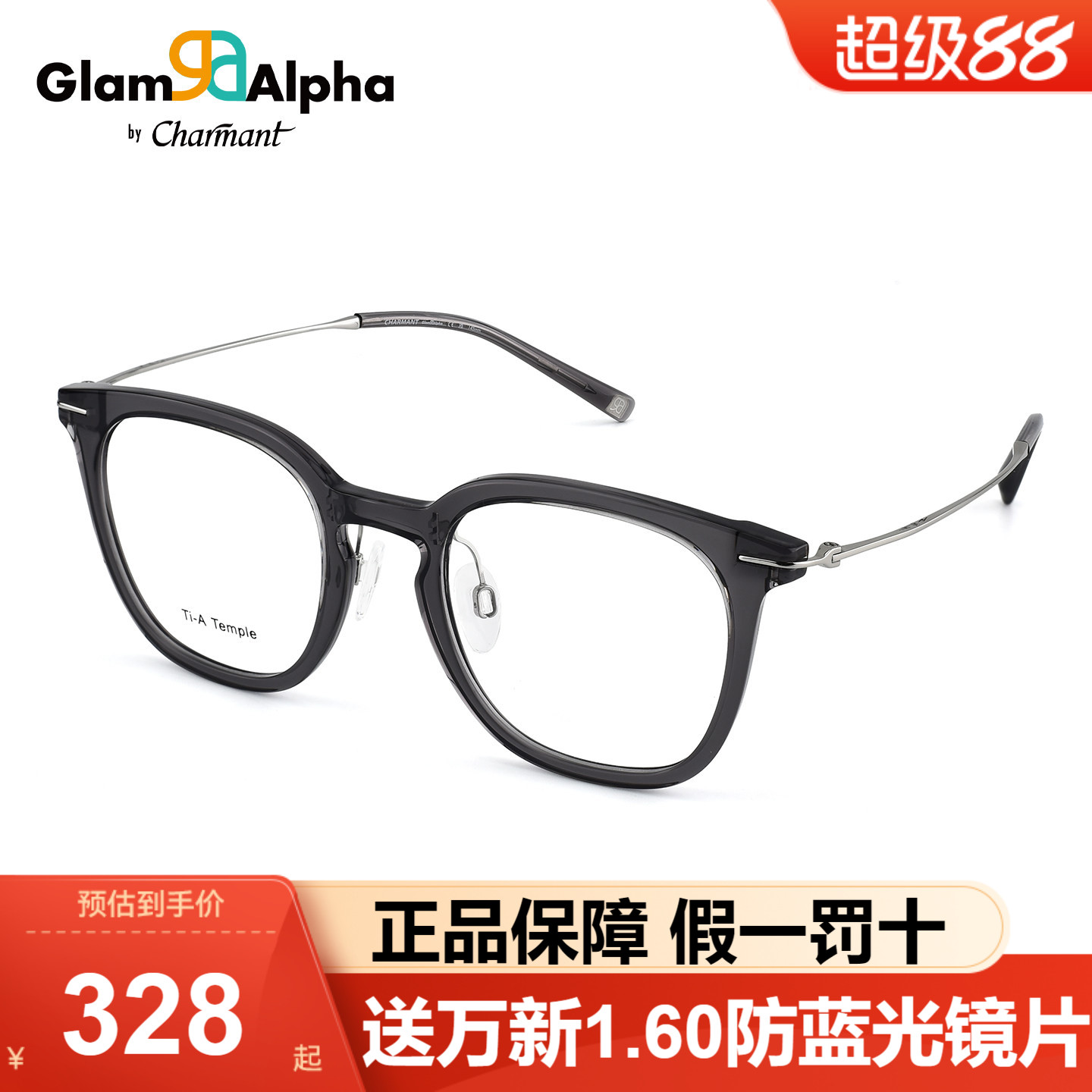 Charmant夏蒙眼镜框男气质休闲方框素颜舒适近视眼镜架女GA38236