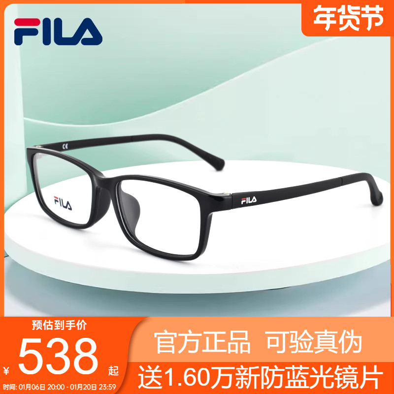 Fila斐乐儿童眼镜框板材