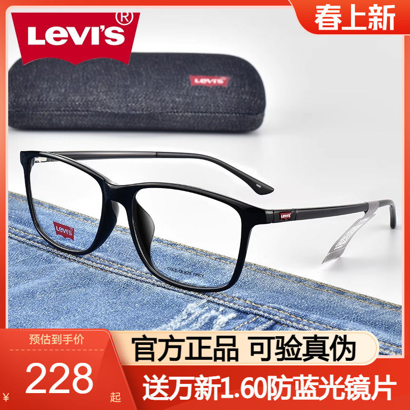 Levis李维斯眼镜框女配近视镜方框板材眼镜男可配近视眼镜LS03069