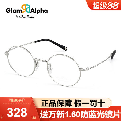 Charmant夏蒙光学素雅银丝圆框