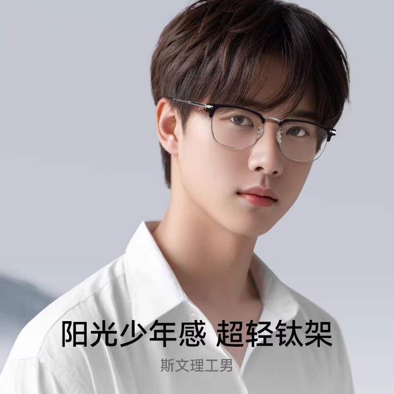 气质钛合金眼镜架男可配度数女