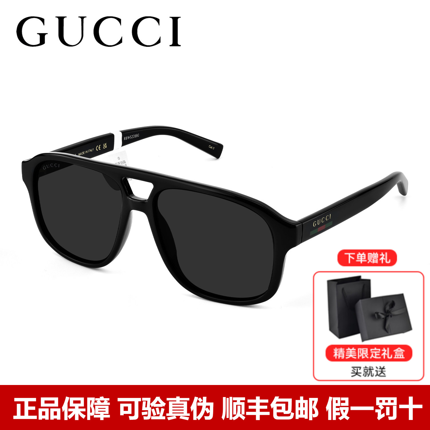 Gucci古驰墨镜潮流驾驶开车眼镜图片