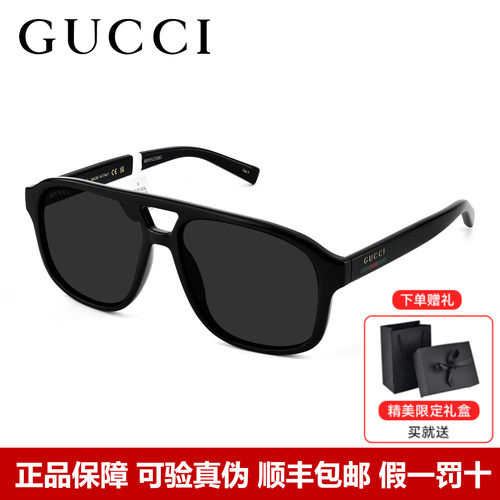 Gucci古驰墨镜潮流驾驶开车眼镜