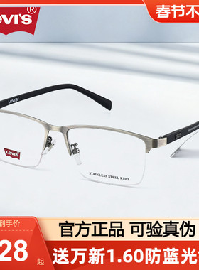 LEVI'S李维斯眼镜框男气质商务半框时尚镜架女可配近视度数LV7230