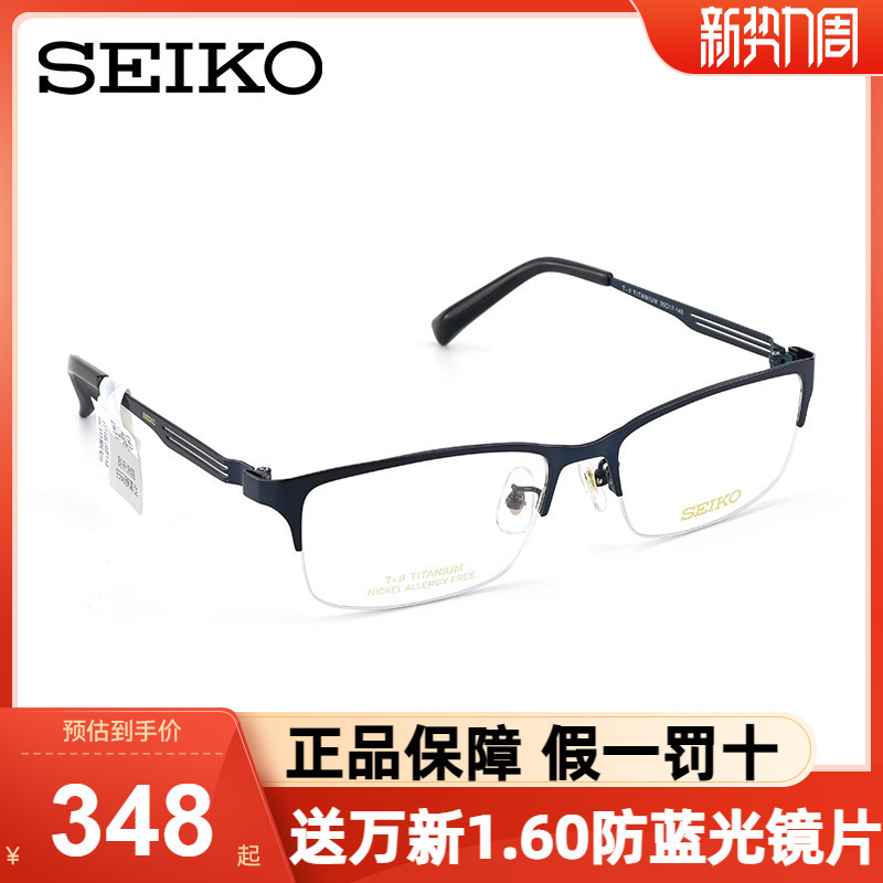 半框近视超轻纯钛精工眼镜架