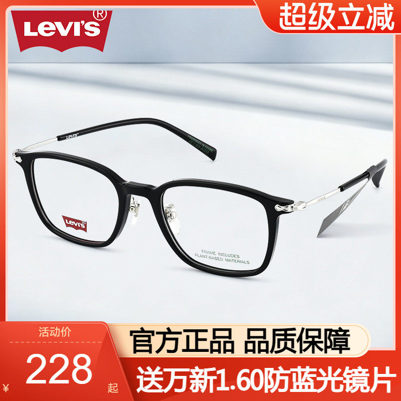 LEVI'S李维斯光学眼镜框男黑色框